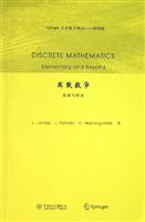 离散数学-基础与提高(Srpinger大学数学图书-影印版)