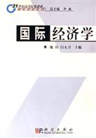 国际经济学