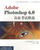 Adobe Photoshop 6.0��֤����ָ��