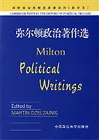 弥尔顿政治著作选