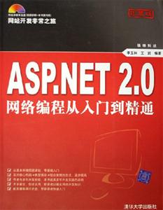 ASP.NET 2.0̴ŵͨ-(ذ)(1)