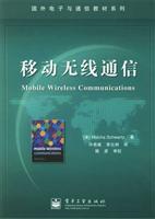 移动无线通信