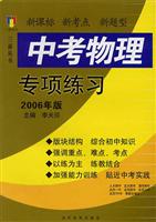 中考物理专项练习-(2007年版)