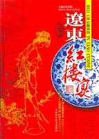 辽东红楼宴