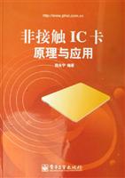 非接触IC卡原理与应用