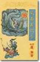 风雨燕双飞