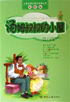 汤姆叔叔的小屋-(新课标)
