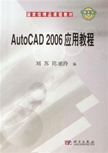 AutoCAD2006Ӧý̳