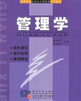 管理学