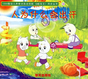 人为什么会出汗-(16)