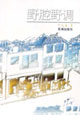 野腔野调