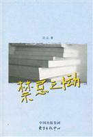 禁忌之恸