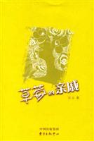 草莓的亲戚