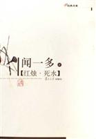 红烛.死水-经典文库