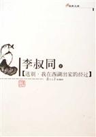 送别.我在西湖出家的经过-经典文库