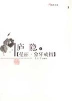 曼丽.象牙戒指-经典文库