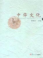 中华文化