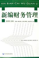 财务管理