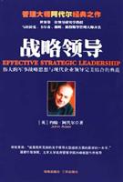 战略领导