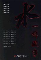 水一样做事