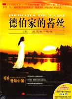 德伯家的苔丝（1CD）