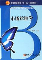 市场营销学