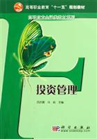 投资管理
