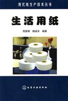 生活用纸