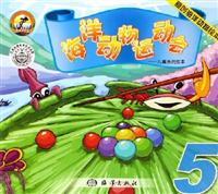海洋运动物会-儿童系列绘本(5)