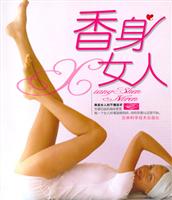 香身女人