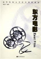 东方电影