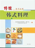 传统韩式料理