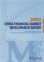 2005-CHINA FINANCIAL MARKET DEVELOPMENT REPORT