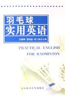 羽毛球实用英语