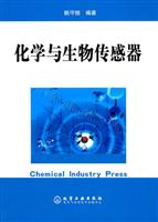 化学与生物传感器