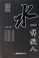 水一样做人