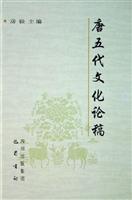 唐五代文化论稿