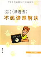 CET4 CET6(新题型)不阅读理解法