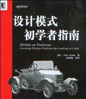 设计模式初学者指南