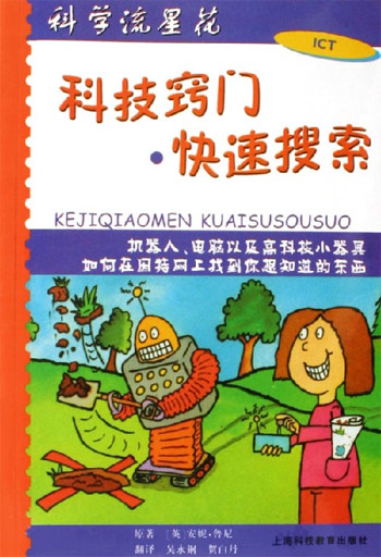 科技窍门.快速搜索