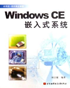 Windows CE Ƕʽϵͳ