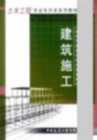 建筑施工