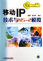 移动IP技术与NS-2模拟