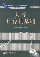 大学计算机基础