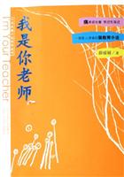 我是你老师