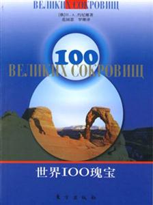 100屦