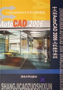 İAuto CAD2006ϻʵѵ