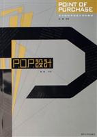 POP设计