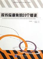 校长应避免的20个错误