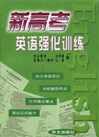 新高考英语强化训练